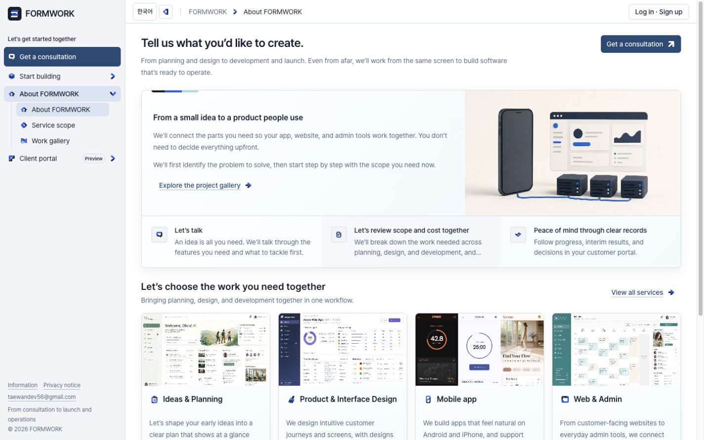 FORMWORK — current interface